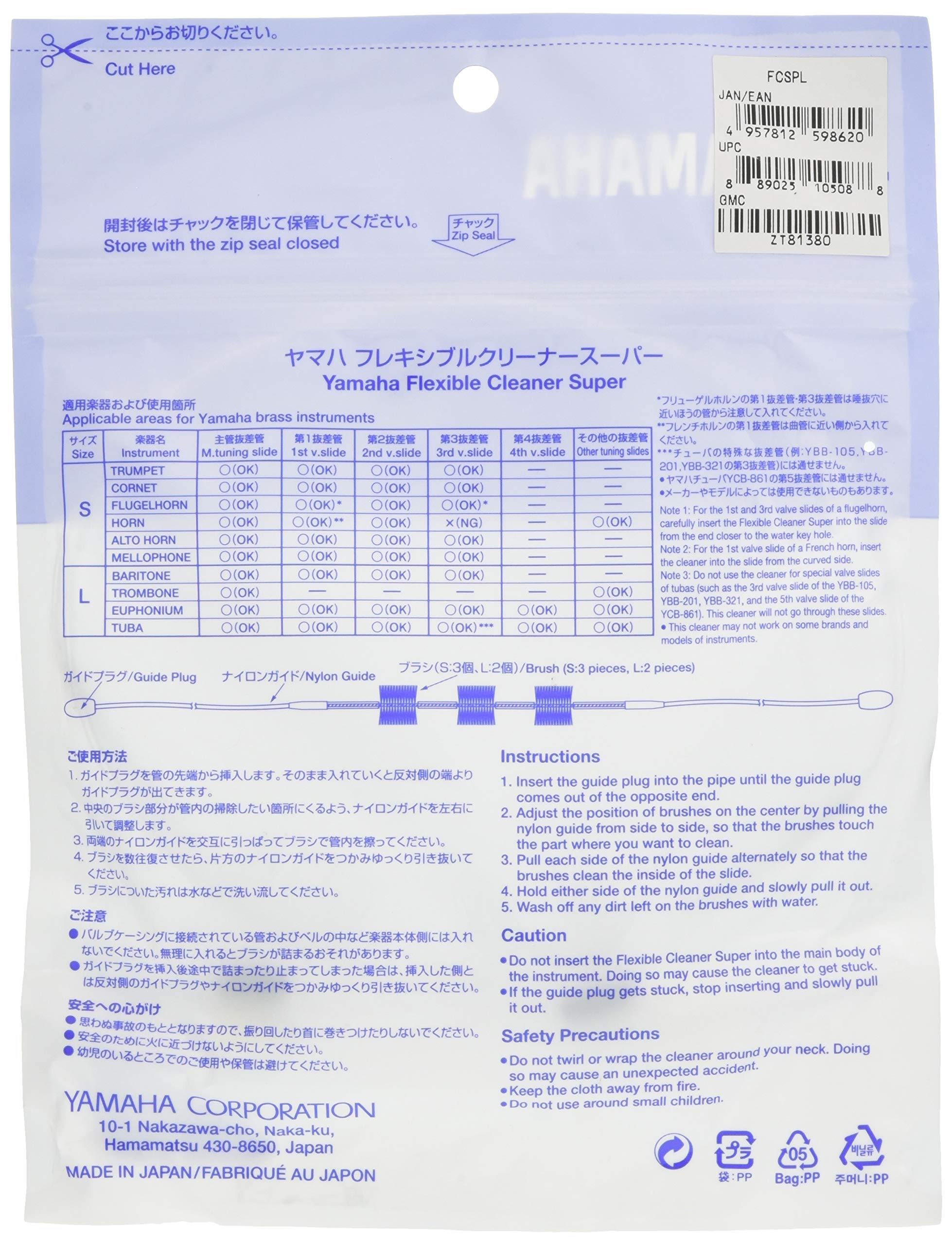 Amazon | ヤマハ YAMAHA フレキシブルクリーナースーパー L FCSPL | 金